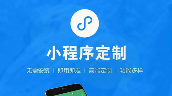 杨浦区小程序开发公司
